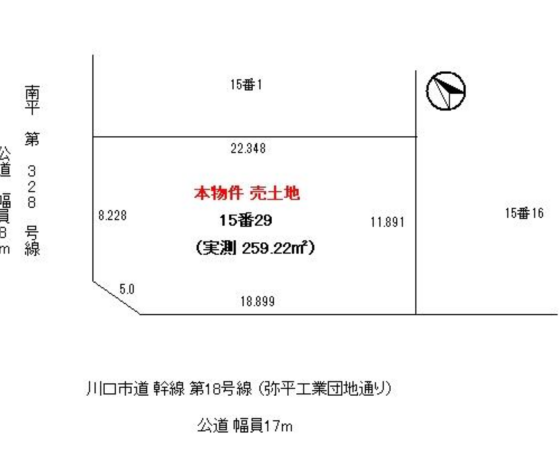 川口市　売土地