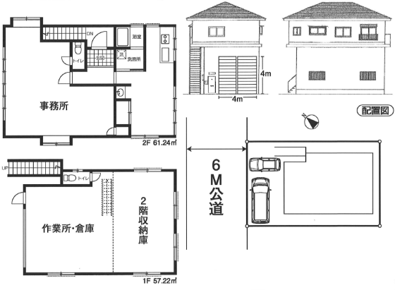 事業用 物件 
