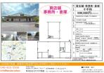 所沢市　貸倉庫