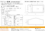 さいたま市　南区　倉庫