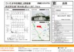 岩槻区　貸倉庫