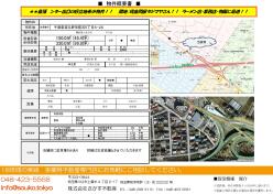 店舗 - 千葉県習志野市鷺沼５丁目６－２６