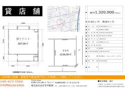 店舗 - 神奈川県平塚市東真土１丁目