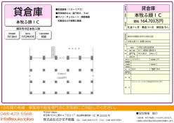 倉庫 - 神奈川県横浜市中区本牧ふ頭