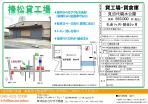 川口市　貸倉庫