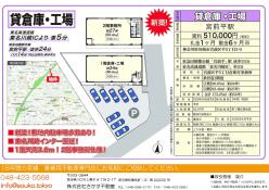 倉庫 - 神奈川県川崎市宮前区平５丁目３－９