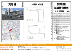 店舗 - 埼玉県さいたま市北区東大成町１丁目５８７