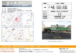 店舗 - 埼玉県坂戸市薬師町２１−１