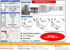 ビル - 東京都中野区弥生町２丁目２５－１０