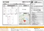 武蔵村山市　貸倉庫