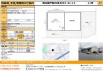 貸倉庫　戸田市