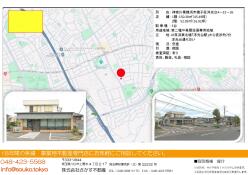 店舗 - 神奈川県横浜市磯子区洋光台４丁目２２－２