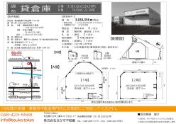 倉庫 - 東京都調布市佐須町１丁目３９−２