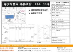 倉庫 - 神奈川県海老名市門沢橋２丁目７－２９