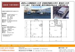 倉庫 - 埼玉県所沢市東所沢４丁目１９－１