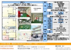 倉庫 - 埼玉県川口市南鳩ヶ谷６丁目１７－６