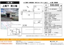 工場 - 埼玉県上尾市上尾下１０３１−４