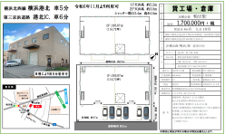 倉庫 - 神奈川県横浜市都筑区池辺町４８４９