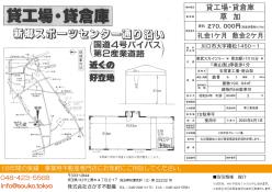 工場 - 埼玉県川口市榛松１４５０－１