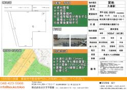 倉庫 - 埼玉県久喜市久喜北２丁目３４５－１