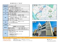 工場 - 埼玉県川口市東領家５丁目１８−９