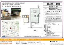 工場 - 埼玉県川口市上青木西３丁目４－２７