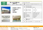 入間市　貸倉庫