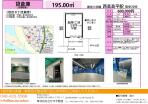 戸田市　貸倉庫