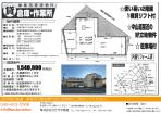 戸田市　貸倉庫