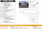 相模原市　貸倉庫