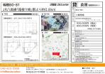 瑞穂町　貸倉庫