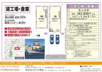 横浜市　貸倉庫