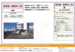 川口市　貸店舗
