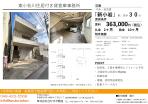 江戸川区　貸倉庫