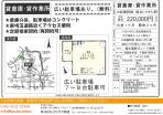 越谷市　貸倉庫