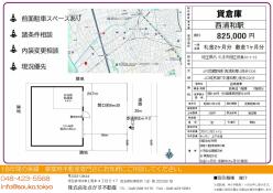 倉庫 - 埼玉県さいたま市桜区田島１０丁目１－１３
