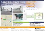 入間市宮寺 倉庫