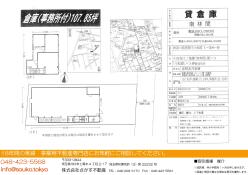 貸倉庫 座間市