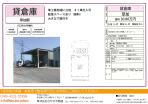 国道4号バイパス 倉庫