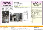 川口市　貸倉庫