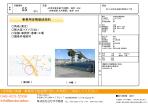 200坪以上 土地 関東