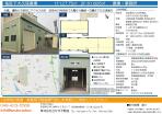 事務所付き 倉庫 埼玉