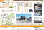 秦野市 賃貸工場