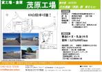 千葉　貸工場