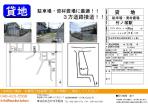 草加市 青柳 貸事務所