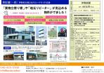 貸店舗　伊勢原市