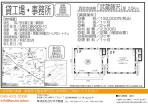 入間市　貸倉庫