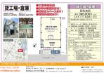 大田区　 物件探し