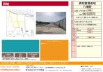 資材置場 八潮