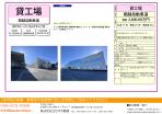 少量危険物置き場 工場